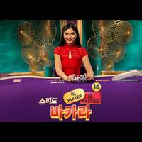 Speed Baccarat 10