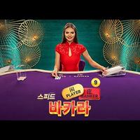 Speed Baccarat 9