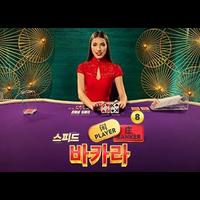 Speed Baccarat 8