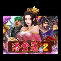 Pan Jin Lian 2